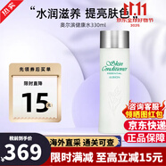 澳爾濱奧爾濱健康水乳套裝爽膚水精華水滲透乳液保濕護(hù)膚品女生生日禮物 【補水舒緩】健康水330ml國際版