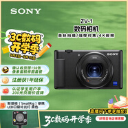 索尼（SONY）【政府補(bǔ)貼】ZV-1 數(shù)碼相機(jī) 美膚拍攝/強(qiáng)悍對(duì)焦/學(xué)生入門/Vlog/4K視頻 ZV1 黑色 