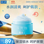 肌研極潤保濕水分露50g 清爽控油補水保濕面霜 神經酰胺收斂毛孔