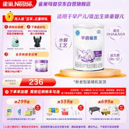 雀巢（Nestle） 早啟能恩 特殊配方奶粉 早產(chǎn)低體重嬰兒配方奶粉 400g