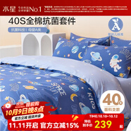 水星家紡三/四件套純棉100%純棉三/四件套被套枕套兒童學(xué)生宿舍套件 歡樂太空【太空系列/嬰幼兒A類】 床單款 （被套150*210cm）