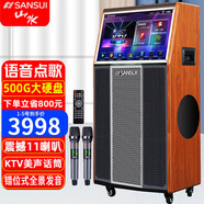 山水（SANSUI）TC159廣場(chǎng)舞音響帶顯示屏戶(hù)外音響k歌專(zhuān)用舞臺級拉桿音箱大功率卡拉OK聲卡一體機家庭KTV音響套裝 11單元+雙8吋中音+26吋屏+500G