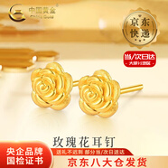 中國黃金（CHINA GOLD）18K金玫瑰花耳釘女款花朵直針款耳飾品圣誕節生日禮物送女友愛(ài)人 【今/次日達】18K玫瑰花耳釘