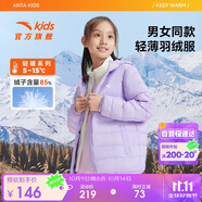 安踏兒童羽絨服男女大童小童2024冬季加絨保暖輕薄羽絨外套A72447907