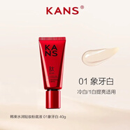 韓束護膚品套裝組合 韓束紅BB水潤BB霜粉底液40g(01象牙色)