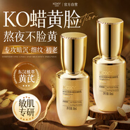 KOXY 科皙研黃芪面部精華液抗皺緊致補水保濕提亮減黃修護男女士精華液30ml