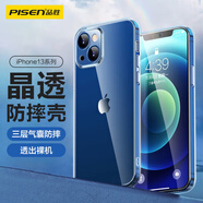 品勝 適用蘋果13mini手機(jī)殼 防摔保護(hù)殼iphone13mini保護(hù)套防摔鏡頭防護(hù)手機(jī)套軟殼 透明