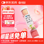 康恩貝 維生素c泡騰片4g*20片 固體飲料果味維c泡騰片VC水蜜桃味