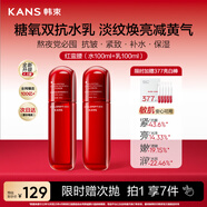 韓束紅蠻腰水乳緊致抗皺補(bǔ)水保濕提亮化妝品護(hù)膚品套裝生日禮物女