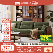 林氏家居原木風(fēng)橡木實(shí)木沙發(fā)客廳2024新款木質(zhì)沙發(fā)家具林氏木業(yè)LH122K3 【胡桃|綠色|大四人位】橡木沙發(fā)