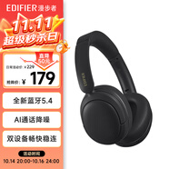 漫步者（EDIFIER）W800BT Free 頭戴式藍(lán)牙耳機(jī) 藍(lán)牙5.4 一機(jī)雙連 手機(jī)電腦適用 適用蘋果華為小米 雅黑