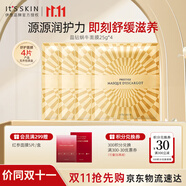 伊思（it‘s skin）晶鉆蝸牛面膜補(bǔ)水保濕緊致舒緩修護(hù)提亮膚色貼片面膜25g*4