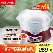 天際（TONZE）電燉鍋 電燉盅 隔水燉鍋 煲湯鍋燉湯鍋 熬粥養(yǎng)生鍋 煮粥鍋 蒸燉一體 白瓷5膽 DGD40-40DWG 4L