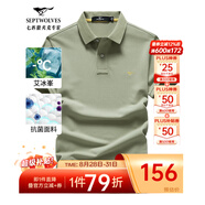 七匹狼短袖T恤男夏季抗菌polo打底衫男裝翻領(lǐng)冰爽涼感固色商務(wù)休閑上衣 豆綠色-升級(jí)冰感抗菌 3XL (185)