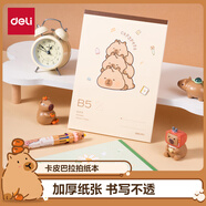 得力（deli）B5/60張卡片巴拉拍紙本文稿紙草稿紙草稿本學(xué)生本子BL210黃色