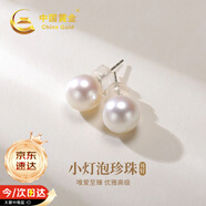 中國黃金淡水珍珠18k金耳釘女彩金耳飾女生七夕情人節(jié)生日禮物送女友老婆 18k金珍珠耳釘-白金色【京速達(dá)】