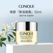 倩碧（Clinique）黃油面霜50ml拯救干敏保濕修護新年禮物
