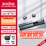 神牛Cube無(wú)線領(lǐng)夾麥克風(fēng)戶外采訪vlog直播錄音降噪聲卡MiNi紐扣麥克風(fēng) 【一拖二Type-C版】