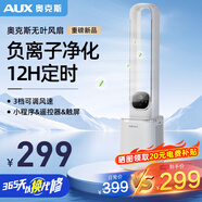奧克斯無(wú)葉風(fēng)扇 電風(fēng)扇家用 落地扇柔風(fēng)定時(shí)遙控輕音塔扇負離子凈化母嬰立式電扇 【電子款】12H定時(shí)+遙控觸屏小程序+負離子