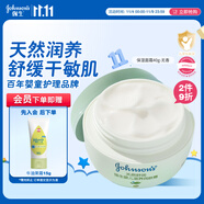 強(qiáng)生（Johnson）嬰兒天然舒潤(rùn)保濕面霜40g無(wú)香 新生兒寶寶保濕潤(rùn)膚舒緩補(bǔ)水防干紅
