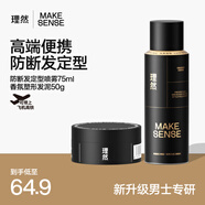 防斷發(fā)旅行裝+50g香氛發(fā)泥