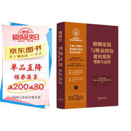 婚姻家庭與繼承糾紛裁判規(guī)則理解與適用（中國法院年度案例集成叢書）