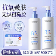 37°377美白洗面奶氨基酸控油深層清潔收縮毛孔男女士專(zhuān)用洗面乳 601g