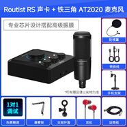 midiplusdiplus R2 RS外置USB手機(jī)迷笛聲卡臺(tái)式筆記本直播專(zhuān)用錄音套裝 【有聲錄書(shū)選擇】RS+鐵三角AT2020話(huà)筒套餐