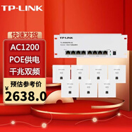 普聯(lián)（TP-LINK） TL-R498GPM-AC 雙頻全千兆弱電箱PoE路由器無(wú)線(xiàn)全屋wifi套裝 8口路由R498GPM+AP1202GI*7薄款白