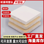 廠(chǎng)家直供PVC木塑板防潮防水室內裝修板材家具制造pvc軟硬包板木紋 1.56*3.05m
