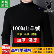 花花公子（PLAYBOY）半高領(lǐng)加絨加厚毛衣男秋冬季加厚男士保暖純色針織針織衫休閑百搭 1111雙翻領(lǐng)高領(lǐng)黑色【收藏加購(gòu)優(yōu)先發(fā)貨】 3XL 185建議165-180斤