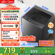 美的（Midea）波輪洗衣機(jī)全自動家用 MB80V36DT 8公斤變頻 至高1.25洗凈比超凈洗 抗菌螨 以舊換新 家電國家補(bǔ)貼