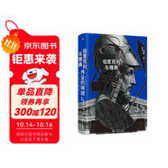 汗青堂叢書156·伯里克利與雅典偉業(yè)的鑄就 全面解讀雅典黃金時(shí)代的領(lǐng)導(dǎo)者 汗青堂世界史