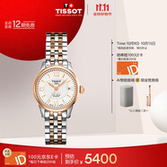 天梭（TISSOT）手表 力洛克系列女表 瑞士自動(dòng)機械女士鋼帶腕表商務(wù)表生日禮物