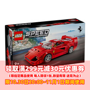 樂高（LEGO）76934 F40法拉利跑車賽車樂高積木玩具男生送禮生日禮物