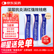 喜遼妥【3盒】特強(qiáng)喜遼妥Hirudoid多磺酸粘多糖乳膏特強(qiáng)40g*3喜療妥美洲版祛疤膏祛痘印靜脈炎皮炎濕疹透析血腫
