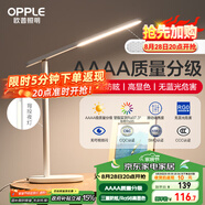 歐普（OPPLE）AAAA質(zhì)量分級(jí) 護(hù)眼近視防控兒童LED觸控調(diào)光臥室宿舍書桌讀寫臺(tái)燈