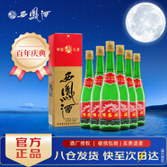 西鳳酒 高脖綠瓶 父輩口糧酒 鳳香型純糧白酒 品質(zhì)升級 55度 500mL 6瓶 原箱百年慶典