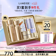 蘭芝致美水乳套裝禮盒精華水150ml乳130ml送面霜50ml生日禮物送女友