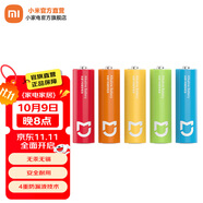 米家5號(hào)堿性電池 40粒裝 彩虹電池 高性價(jià)比 大數(shù)量包裝 高品質(zhì)長效核芯 安全防漏液 米家5號(hào)電池 米家5號(hào)堿性電池
