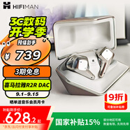 HIFIMAN（海菲曼）【國家補貼】Svanar Wireless LE中天鵝真無線 主動降噪藍牙耳機 入耳式無線耳機