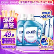 藍月亮 深層潔凈洗衣液 薰衣草香 1kg*2瓶+500g*3袋  強效去污