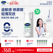 絲塔芙舒緩修護(hù)輕盈霜50ml陳都靈推薦超修精華面霜敏感肌溫和