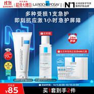 理膚泉受損肌套裝B5霜40ml+B5水50ml修護淡痕保濕面霜護膚品11.11搶先購
