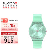 斯沃琪（Swatch）瑞士手表 超薄系列 天青渺渺 七夕禮物男女石英表SS08L100