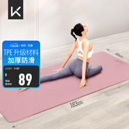 Keep瑜伽墊健身墊TPE加寬加厚183*80cm初學(xué)者男女墊子家用9mm 灰煙粉