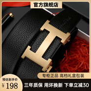 Cadaer Kleni男士皮帶真皮情人節腰帶牛皮商務(wù)百搭中青年褲帶H扣男友生日禮物 ck20315金色/專(zhuān)柜禮盒裝