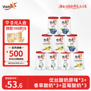 優(yōu)諾（yoplait）優(yōu)絲酸奶原味135g*3+藍莓135g*3+香草135g*3 家庭分享裝 