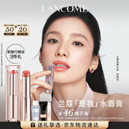 蘭蔻口紅亮采水唇膏#46橘子海滋潤唇膏顯氣色禮盒七夕情人節禮物