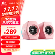 漫步者（EDIFIER）HECATE G2000藍牙游戲音箱 2.0專業(yè)電競桌面音響 電腦多媒體家用臺式機手機低音炮禮物 粉色